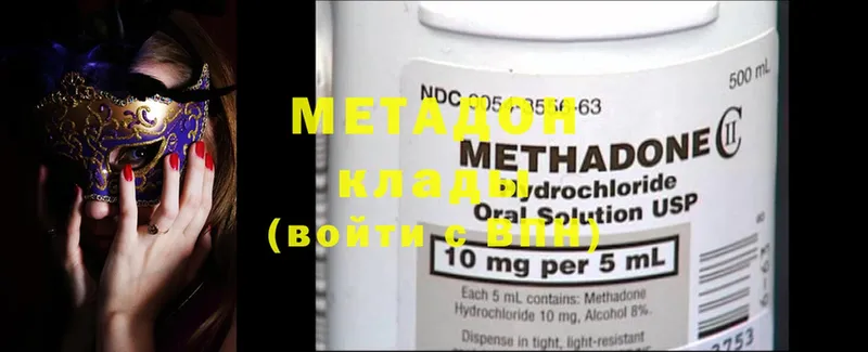 shop Telegram  Армянск  МЕТАДОН methadone 