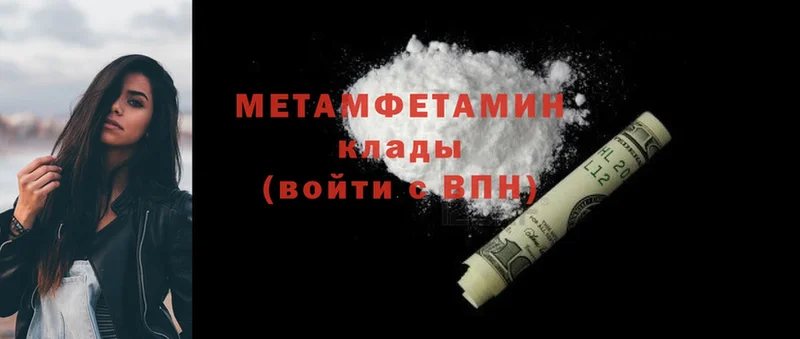 площадка клад  гидра ссылки  Армянск  где найти   Первитин Methamphetamine 